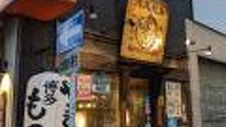 本格炭火焼き鳥＆博多もつ鍋 串たつ 名古屋駅西口店