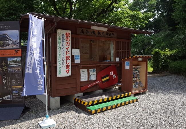 高知城 観光案内所 クチコミ アクセス 営業時間 高知市 フォートラベル 高知城 観光案内所 クチコミ アクセス 営業時間 高知市 フォートラベル