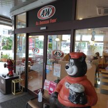 A&W 宮古下里通り店