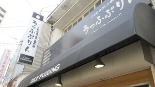 うっふぷりん 高槻駅前店