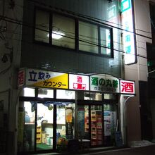 丸善 瀧澤商店