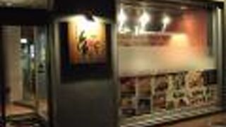 粉もん屋とん平 函館駅前店