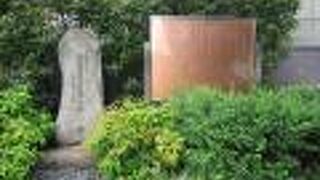 学士会館の植え込みに碑が建っています