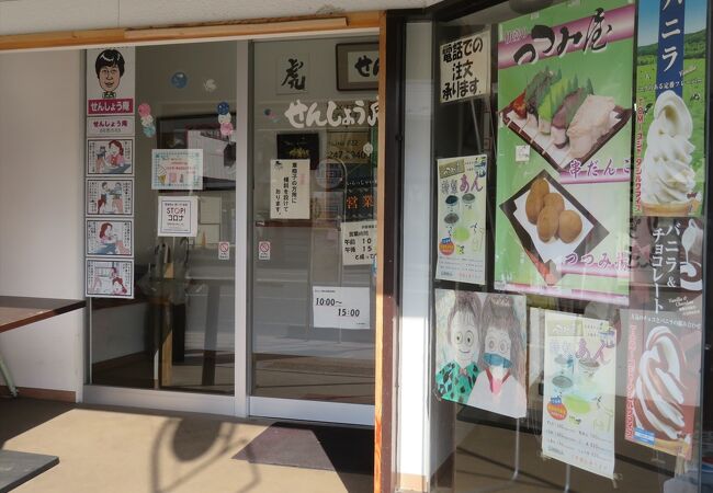 JR＋地下鉄長町駅から徒歩2分程の串団子屋さん