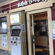 いろり庵きらく 逗子店