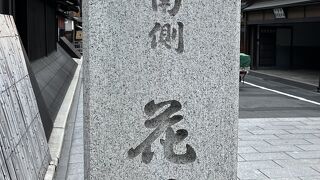 花見小路 で はんなり京散歩 