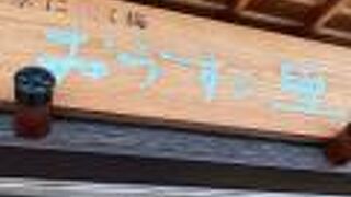 京に咲く梅  おうすの里 祇園本店