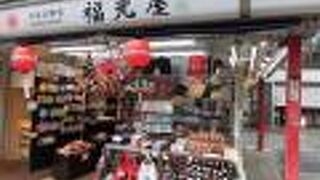 がちゃぽんまで並んでいました