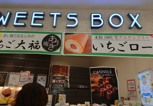 スイーツボックス ルクア大阪店