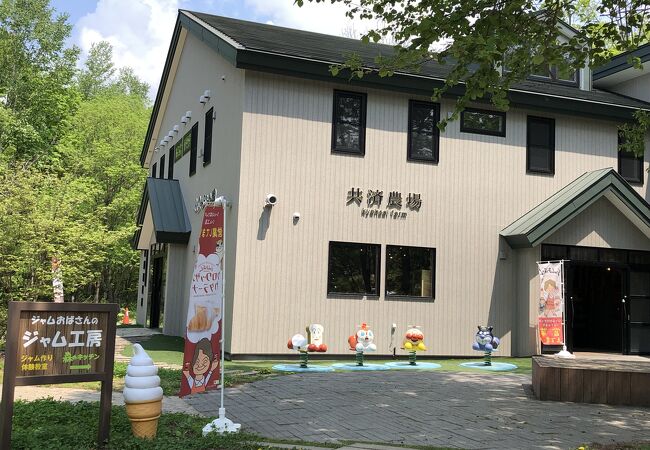 富良野ジャム園 クチコミ アクセス 営業時間 富良野 フォートラベル