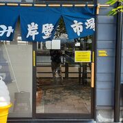 氷見港にあるレストランです