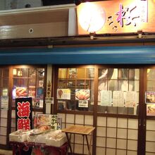 割と新しめのお店です