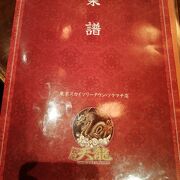 ジャンボ餃子で有名な店です。