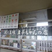 富良野駅構内にある立ち食い蕎麦のお店