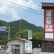 大三島にある道の駅で、大山祇神社の近く