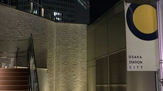 大阪ステーションシティ