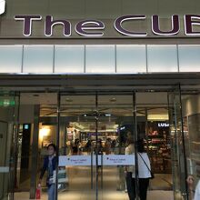 昔の京都駅観光デパート By Tenkuusogo 京都駅ビル専門店街 The Cubeのクチコミ フォートラベル