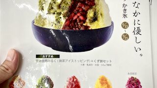 創業が、な...なんと!?『217年前』のくず餅屋...芥川龍之介の御用達だったとか...（船橋屋／亀戸から結構歩く...みたいな...／江東区）