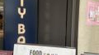 ザ　シティーベーカリー