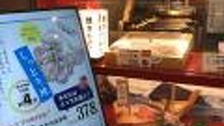 「甘えび姿そのまま焼」がお勧めです。