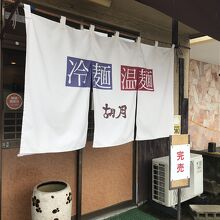 開店前→完売では無いが。