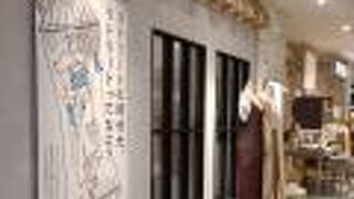 アース ミュージック&エコロジー プレミアムストア (浜松メイワン店)