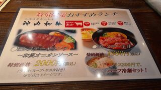 2022年５月８日現在、2,000円で和牛のステーキランチが頂けますが・・・