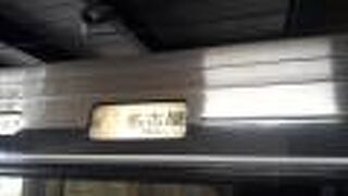 2022年６月12日の長野14時00分発特急しなの16号名古屋行きの様子について