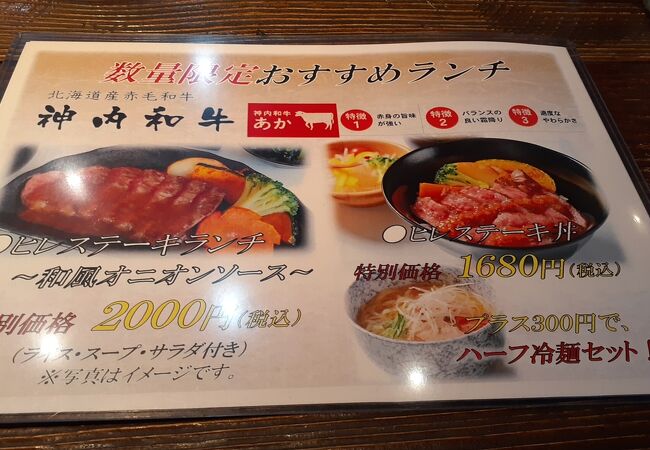 Yakiniku Bar Tamura クチコミ アクセス 営業時間 札幌 フォートラベル