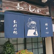 安城駅北側に立地の、鉄板焼き店