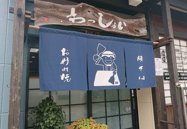 安城駅北側に立地の、鉄板焼き店