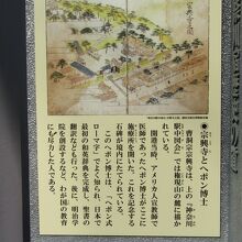 宗興寺の説明板