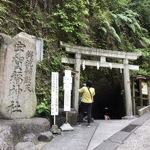 宇賀福神社