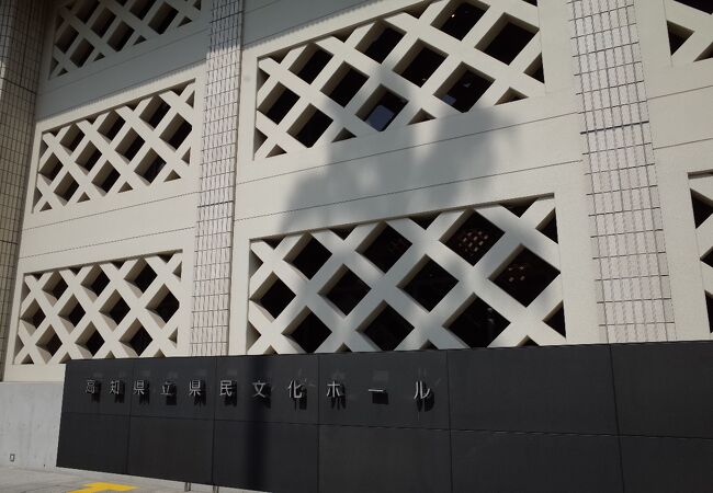 高知県立県民文化ホール クチコミ アクセス 営業時間 高知市 フォートラベル