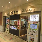 横浜駅南口改札内の立ち食いそば店で朝ラーを