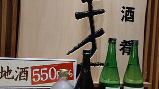 ソバキチ さんすて岡山店