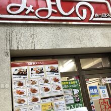 店の表