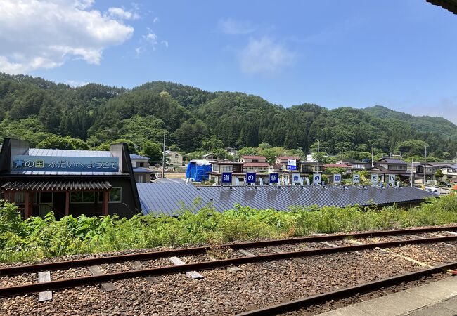 普代駅