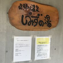 入り口のネームプレート