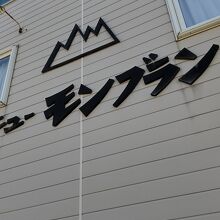 お店