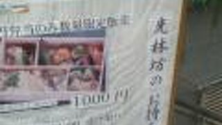 日本料理 大阪光林坊 北浜