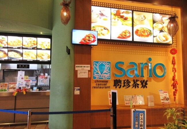 Sario聘珍茶寮 横浜ワールドポーターズ店 クチコミ アクセス 営業時間 横浜 フォートラベル