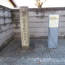 外国宣教師宿舎跡碑