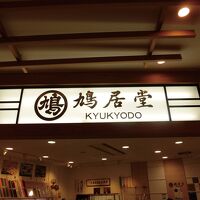 東京鳩居堂 (東京スカイツリータウン ソラマチ店)