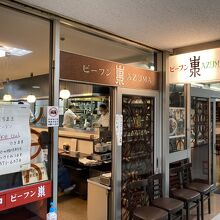 新橋駅前ビル1号館2F