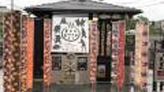 駅構内にある足湯