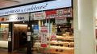 チャオプレッソ&クックハウス 上本町駅店