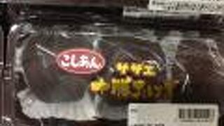 サザエ イオン札幌西岡店