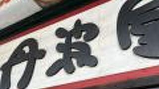 祇園　四条南座前