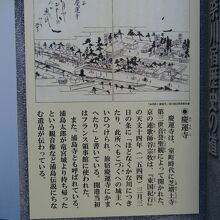 慶運寺の説明板